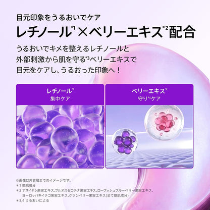 Anua Retinol Berry Eye Patch hydrogel patch applied under eye on model