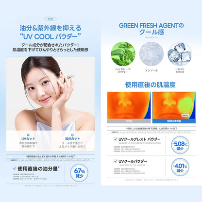 TIRTIR Mask Fit UV Cool Powder SPF40 PA+++ (Loose or Pressed)