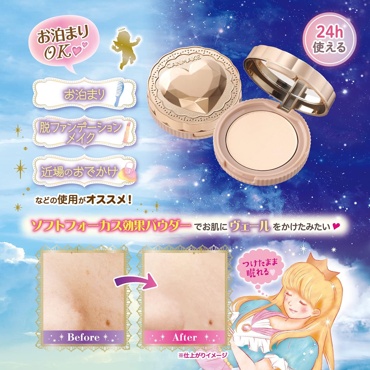 キャンメイク シークレットビューティーパウダー01 クリアパウダー 4.5g