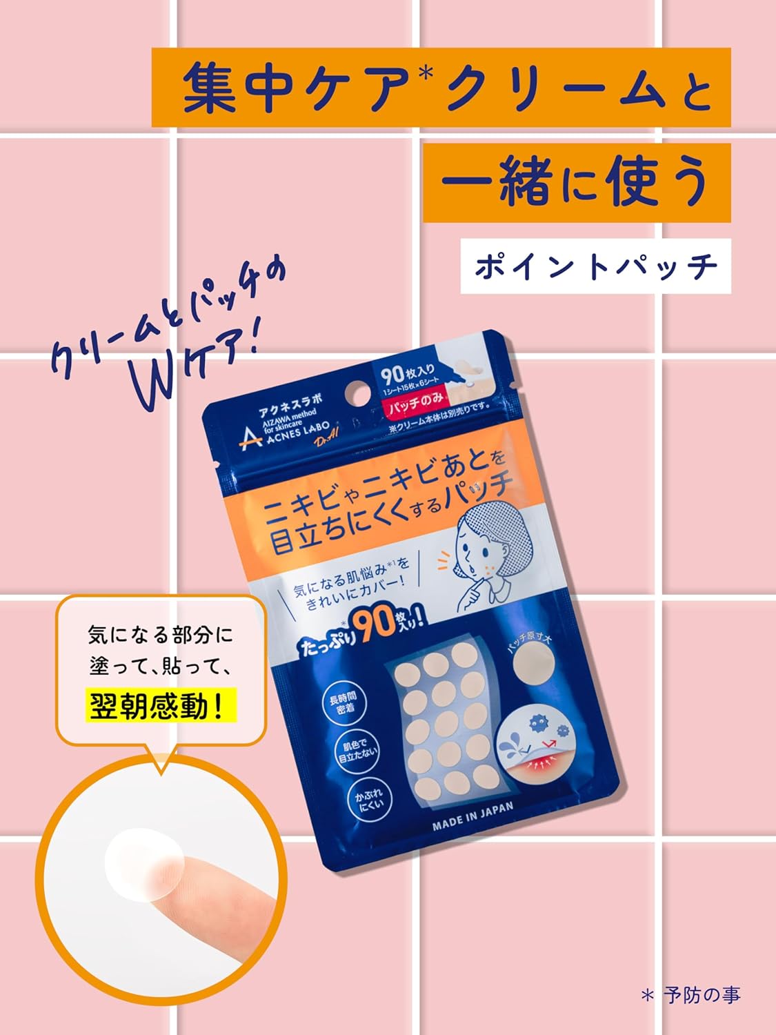 Acnes Labo Night Point Patches (Intensive Care Sheets) 30 Sheets