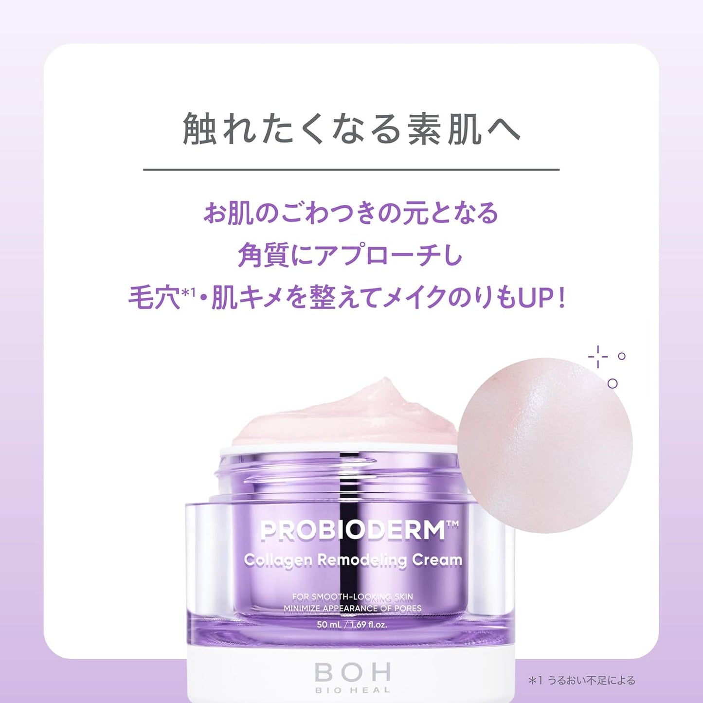 BIOHEAL BOH Probioderm™ Creme Remodelador de Colágeno – 50ml