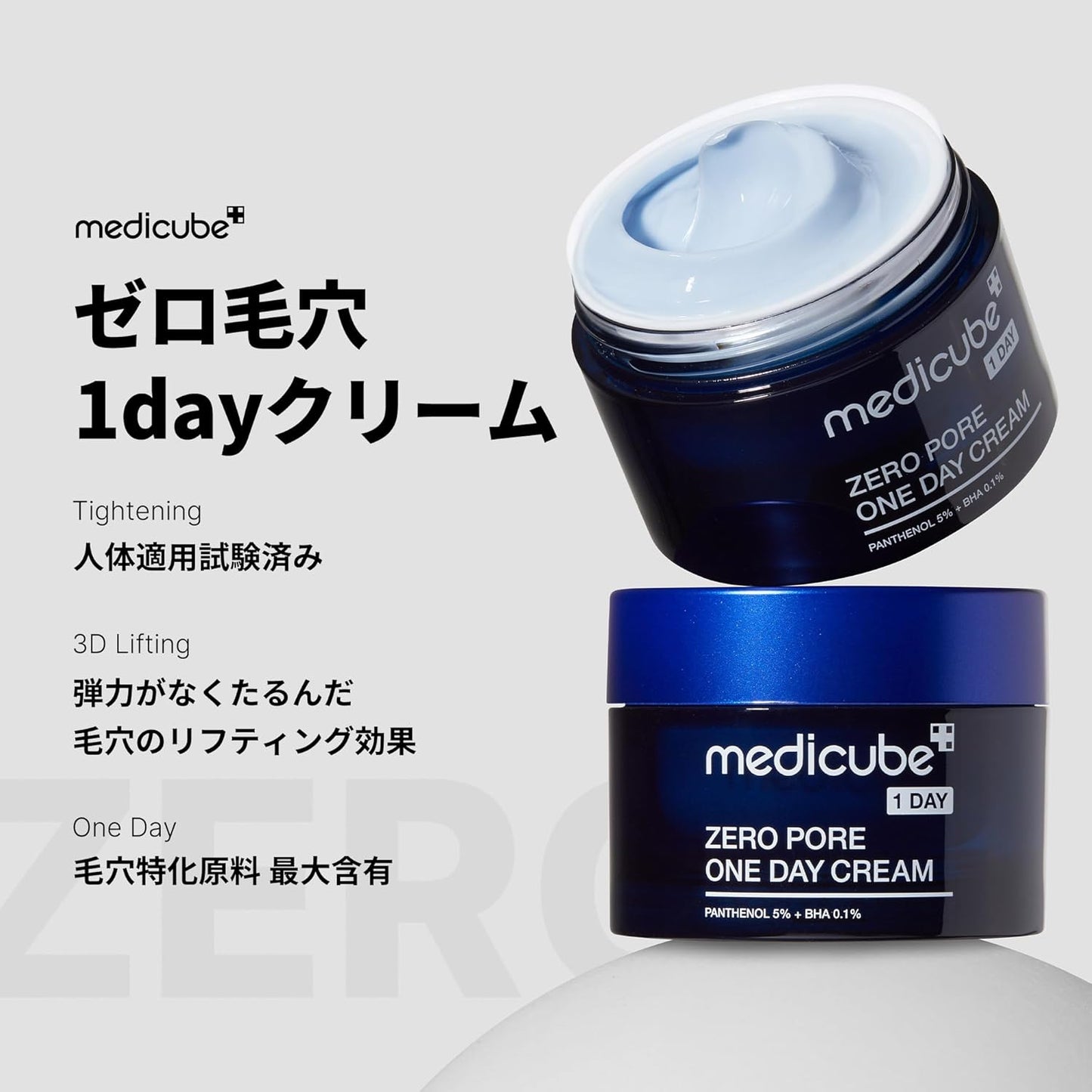 Medicube Zero Pore One Day Cream 50ml