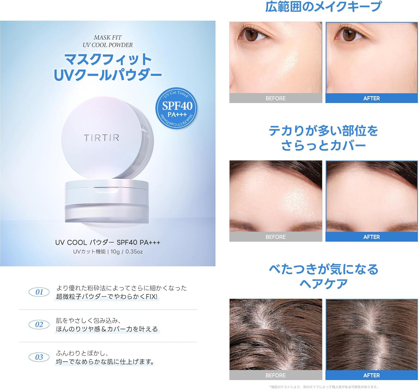 TIRTIR Mask Fit UV Cool Powder SPF40 PA+++ (Loose or Pressed)