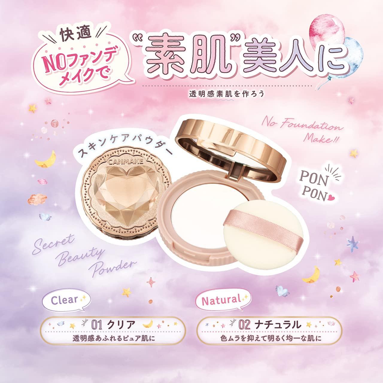 キャンメイク シークレットビューティーパウダー01 クリアパウダー 4.5g
