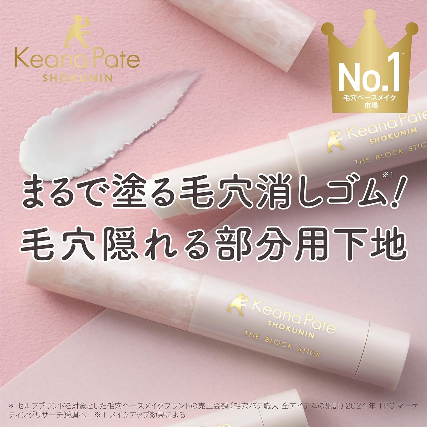 معجون سانا لإخفاء المسام - 3 غرام