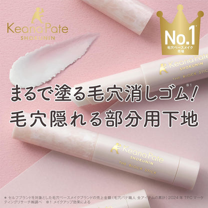 معجون سانا لإخفاء المسام - 3 غرام