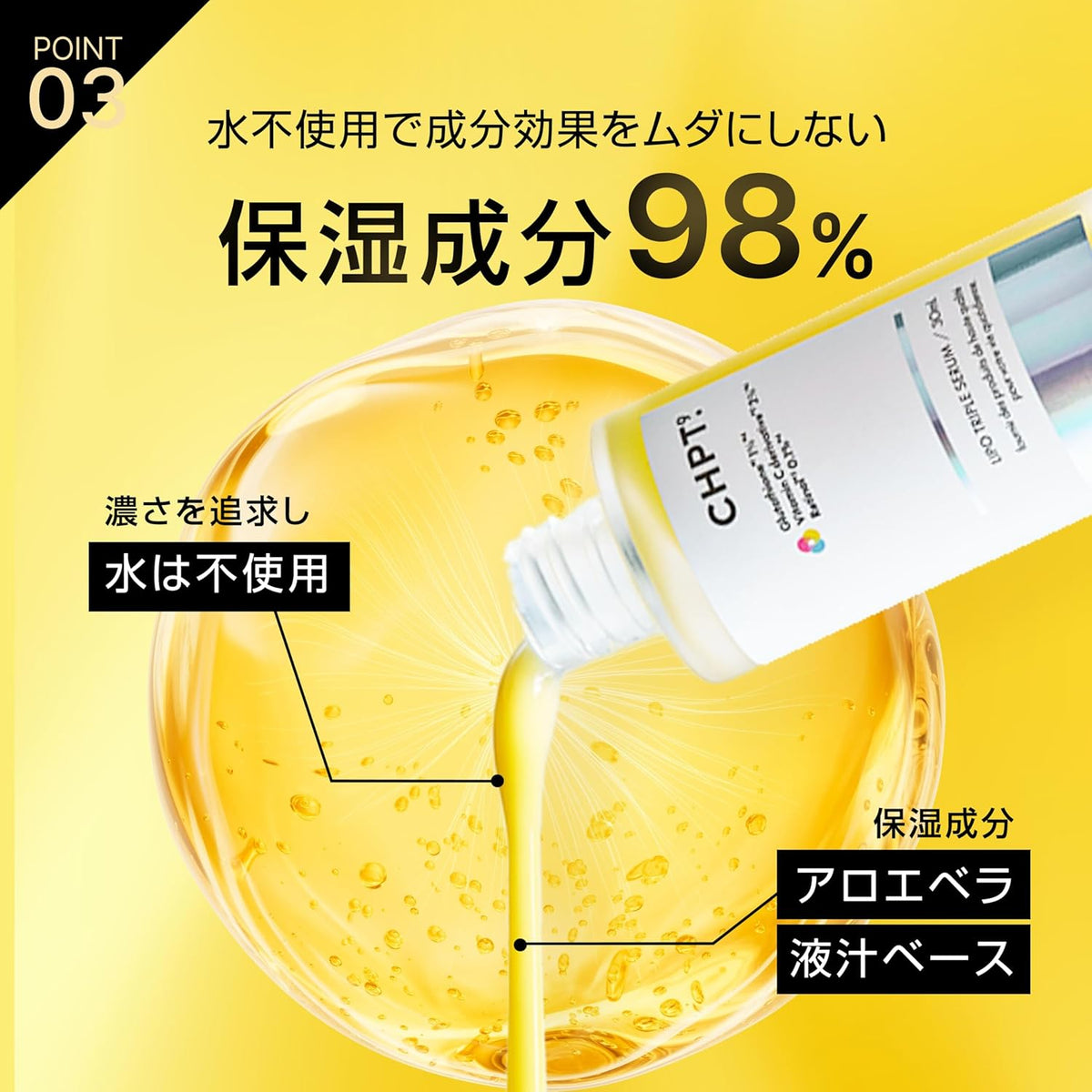 CHPT.9 Lipo Triple Serum Point 03 98 percent moisturizing ingredients water-free aloe vera juice base