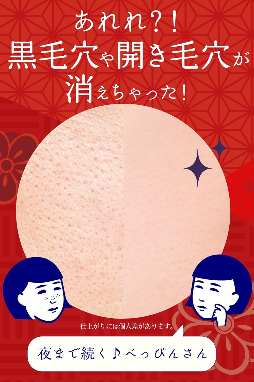 NADESHIKO Goodbye Pore Makeup Base – 12g