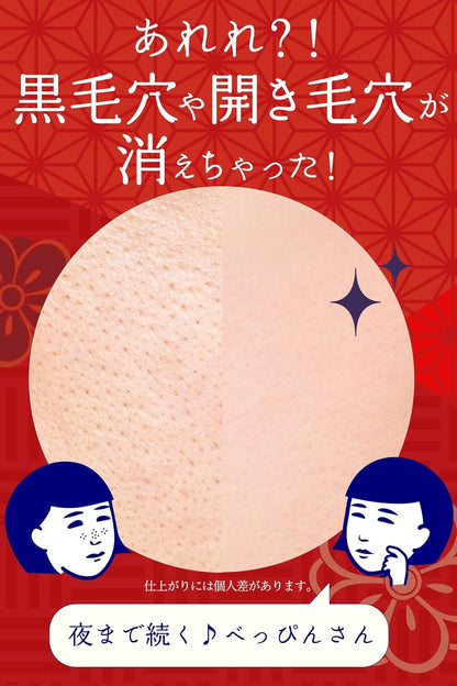 NADESHIKO Goodbye Pore Makeup Base – 12g