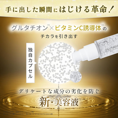 Capsule Serum Shirotama Glutathione G – Brightening Essence 30ml