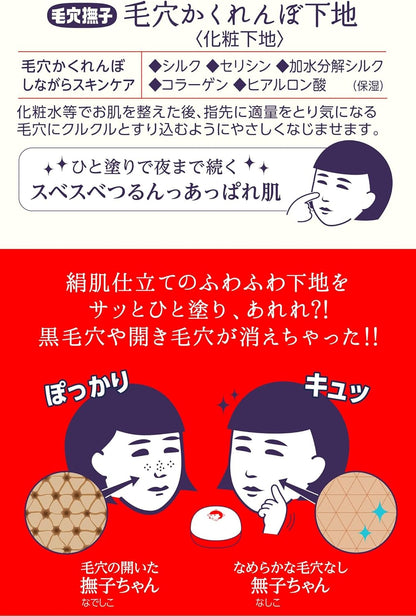 NADESHIKO Goodbye Pore Makeup Base – 12g
