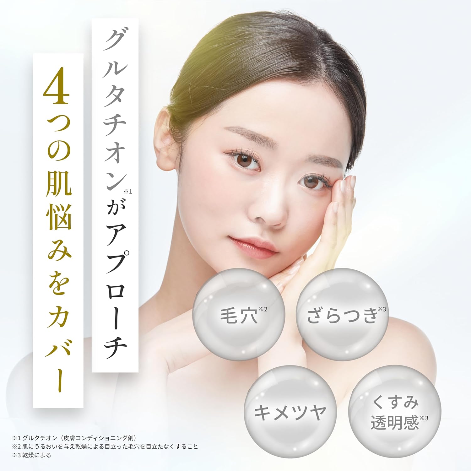 glutathione daily dose for skin whitening Turn up the glow Our Glutathione Ampoule is your daily dose of clarity and brightness. Powered by antioxidant-rich glutathione, skin-loving niacinamide, and our Gigawhite Complex Formulated to help fade the