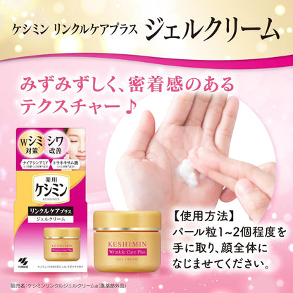 Kobayashi Pharmaceutical – Keshimin Wrinkle Care Plus Gel Cream (50g)