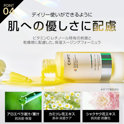 CHPT.9 Lipo Triple Serum Point 04 gentle daily use formula with aloe vera chamomile and peony soothing ingredients