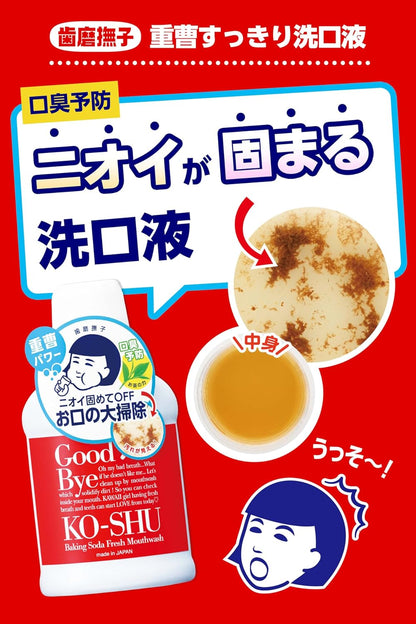 KO-SHU HAMIGAKI NADESHIKO Baking Soda Fresh Mouthwash 200ml