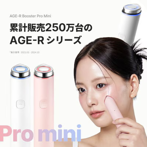 MEDICUBE - Mini Booster Pro