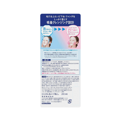 Refil demaquilante em creme de espuma Biore - 210ml