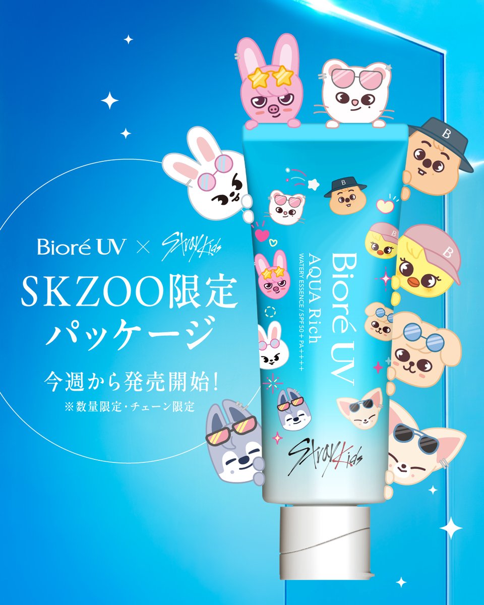 Bioré UV Aqua Rich Watery Essence 70g | Limited-Edition Stray Kids SKZOO Design