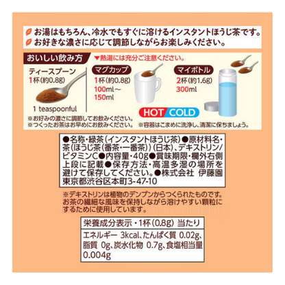 ITO EN “Oi Ocha” Hojicha Roasted Green Tea Powder – 40g (Resealable Pouch)