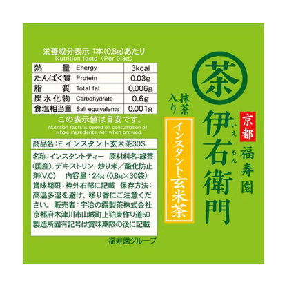 Iyemon Instant Genmaicha Tea Sticks – 0.8g x 30 Sticks (24g total)