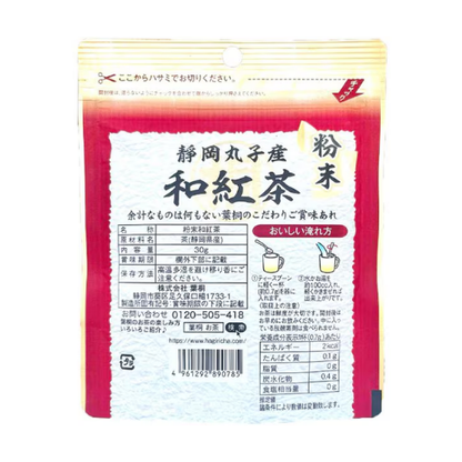 Hagiri Shizuoka Maruko Powdered Japanese Black Tea – 30g