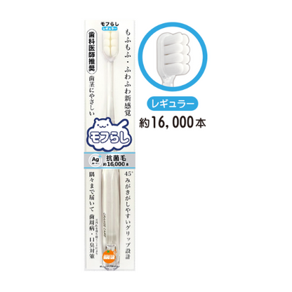 Mofurashi Regular – Aproximadamente 16.000 fios (Escova de dentes com cerdas ultrafinas densas Orange Care Regular)
