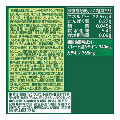 ITO EN Instant Koicha Green Tea Powder – 40g
