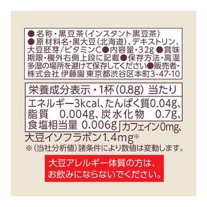 ITO EN Instant Black Soybean Tea Powder – 32g (Caffeine-Free, Resealable Pouch)