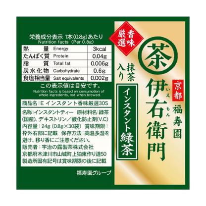 IYEMON Premium Instant Green Tea Sticks – 0.8g × 30 Packs (24g Total)