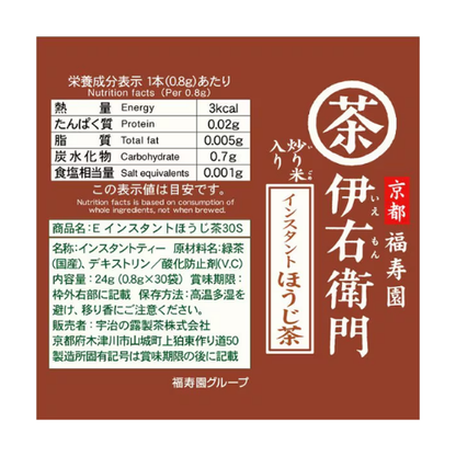 Iyemon Instant Hojicha Tea Sticks – 0.8g x 30 Sticks (24g total)