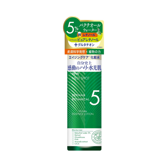 MEDI SHOT Derma & Botanical Wrinkle Serum Lotion 150ml (Made in Japan)