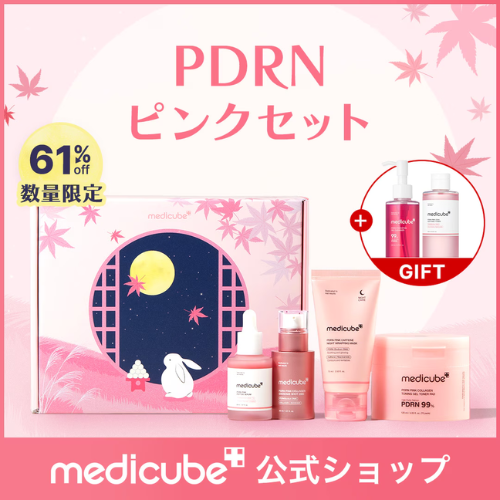 MEDICUBE Moonlit Beauty Skin Box - PDRN Pink Set (4-Step Translucent Care + Gifts)
