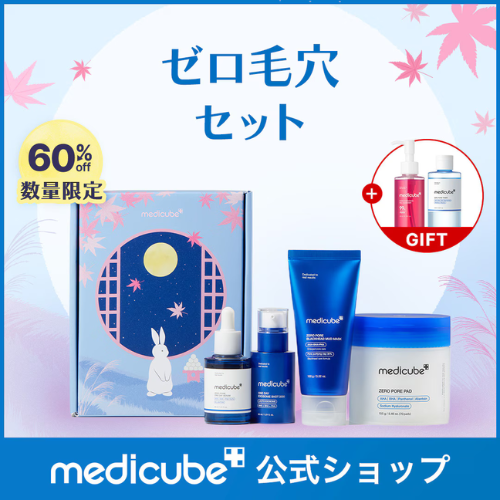 MEDICUBE Moonlit Beauty Skin Box - Zero Pore Set (4-Step Pore Care + Gifts)