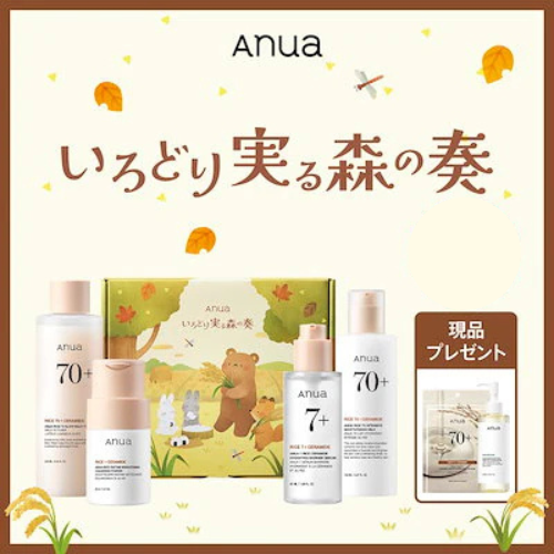 Anua Rice Brightening & Hydration Set