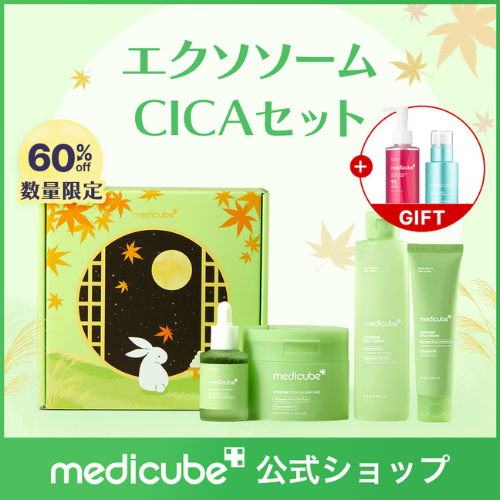 MEDICUBE Moonlit Beauty Skin Box - Exosome CICA Set (4-Step Skin Repair & Soothing Care + Gifts)