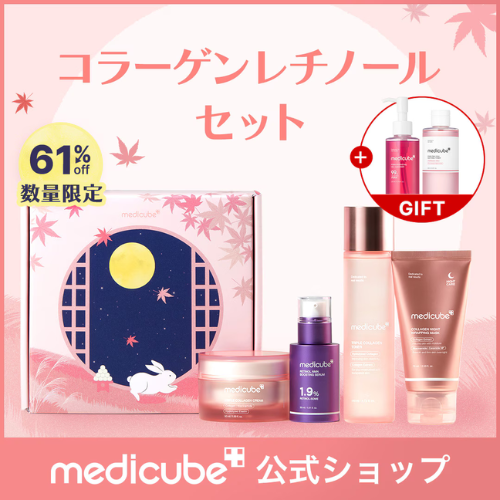 MEDICUBE Moonlit Beauty Skin Box - Collagen & Retinol Set (4-Step Firming & Hydrating Care + Gifts)