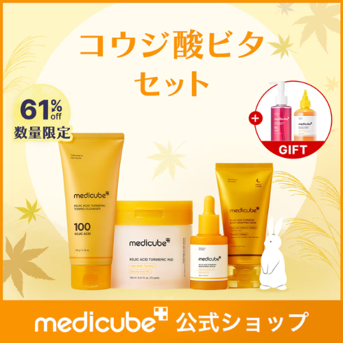 MEDICUBE Moonlit Beauty Skin Box - Kojic Acid Turmeric Set (4-Step Whitening & Brightening Set + Gifts)