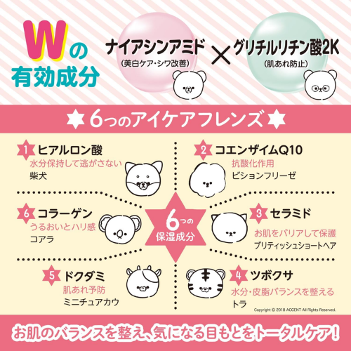 Mofumofu Friends Medicated Whitening Eye Cream 30g (Peach Scent) – Made in Japan
