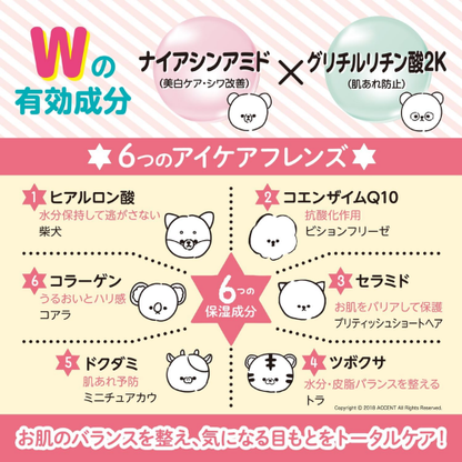 Mofumofu Friends Medicated Whitening Eye Cream 30g (Peach Scent) – Made in Japan