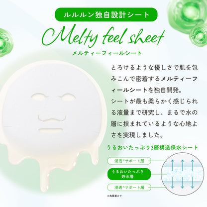 LuLuLun Hydra 5ALA Mask 7 Sheets