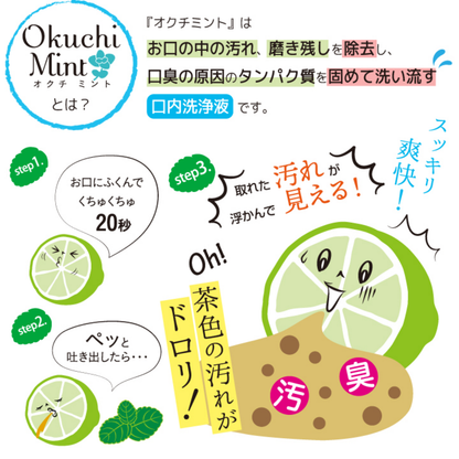 Okuchi Oral Cleansing Mouthwash Sabor Limão (Limão Hortelã) – 5 Sachês