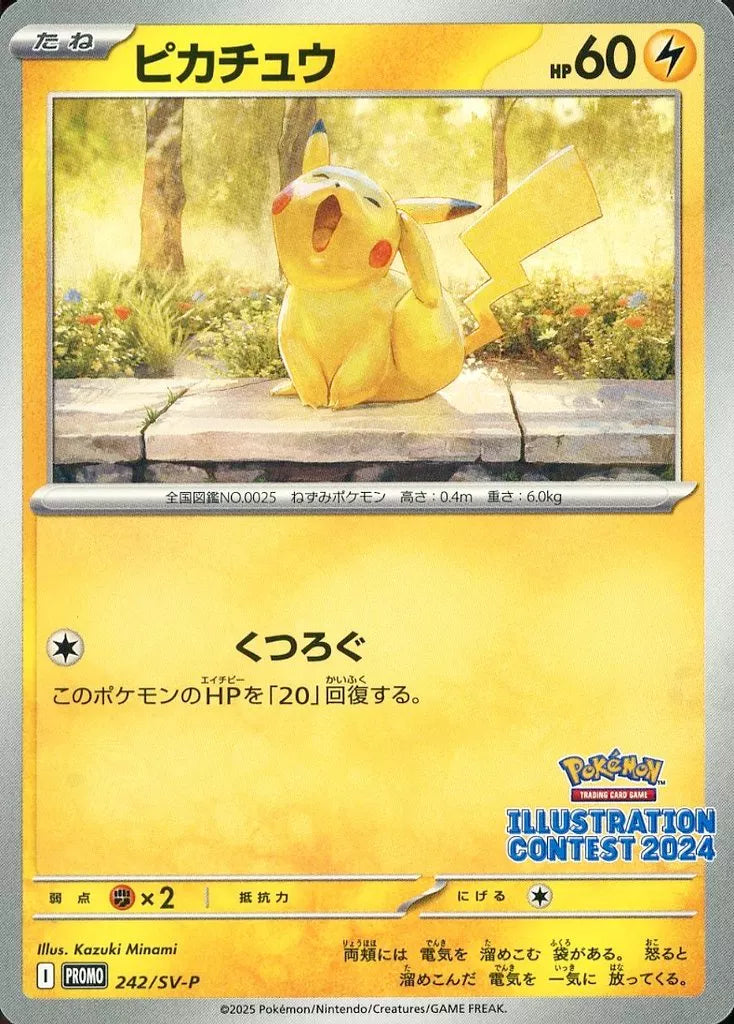 ピカチュウ 242/SV-P イラストレーションコンテスト2024 ポケモンカード