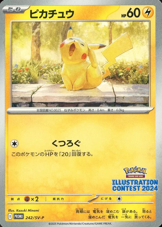 ピカチュウ 242/SV-P イラストレーションコンテスト2024 ポケモンカード