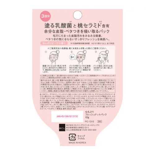 momopuri Fresh Dot Pack – 12g