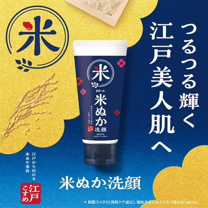 Rosette Edo Cosme Rice Bran Cleansing Foam 120g