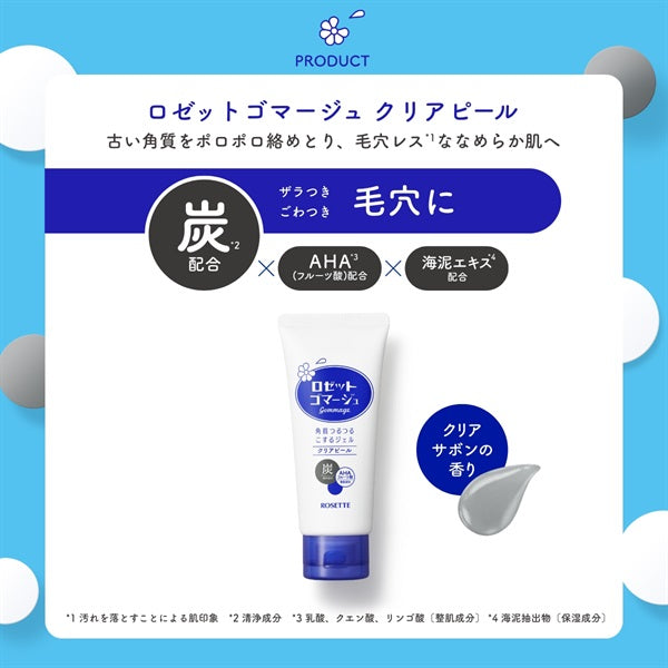 Rosette Gommage Clear Peel 120g